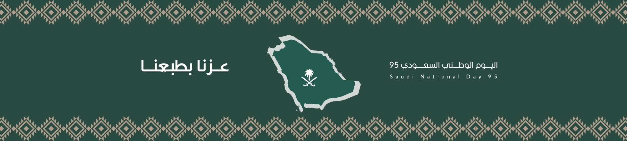 جمعية ملاذ لرعاية الايتام بمكه